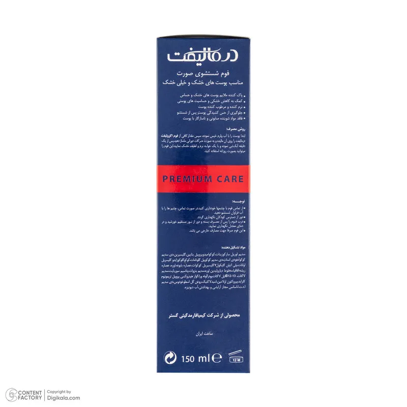 فوم شستشو صورت درمالیفت مدل اکزولیفت مناسب برای پوست های خشک و خیلی خشک حجم 150 میلی لیتر - تصویر 3