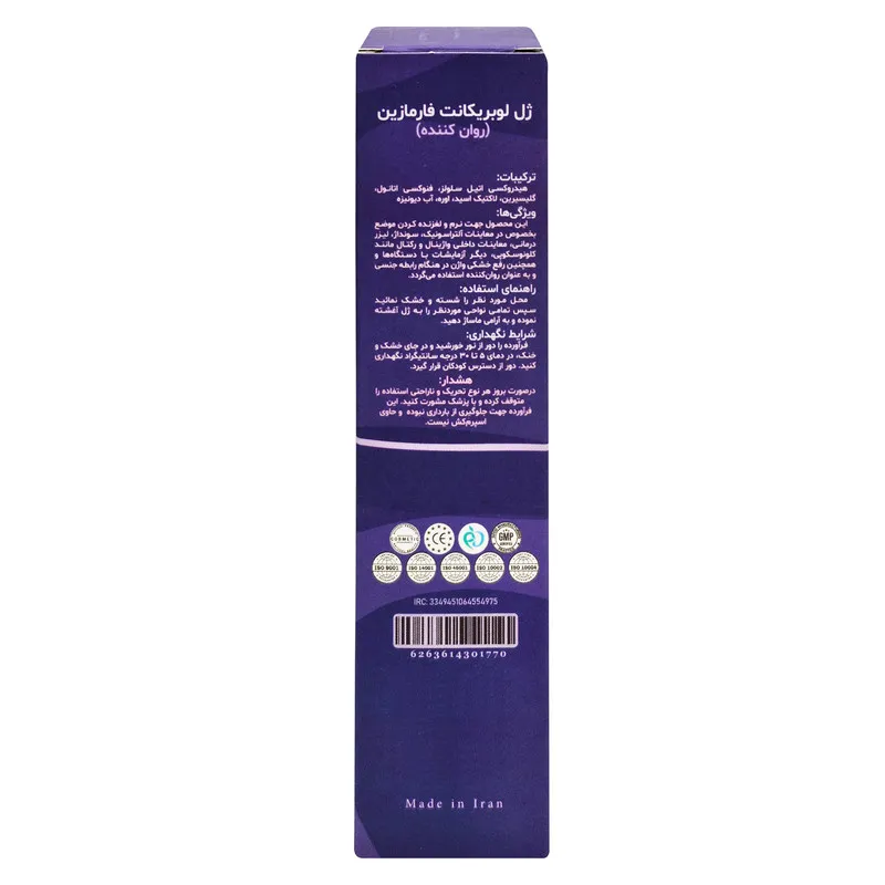 ژل لوبریکانت فارمازین مدل 01 حجم 85 میلی لیتر - تصویر 5