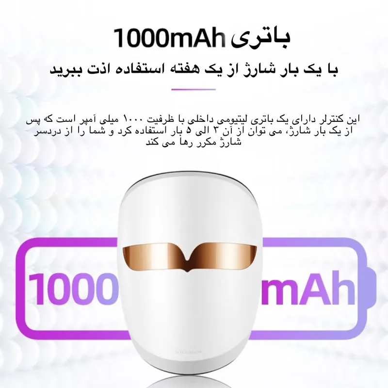دستگاه جوانسازی یوتوپاندا مدل LED Mask - تصویر 5
