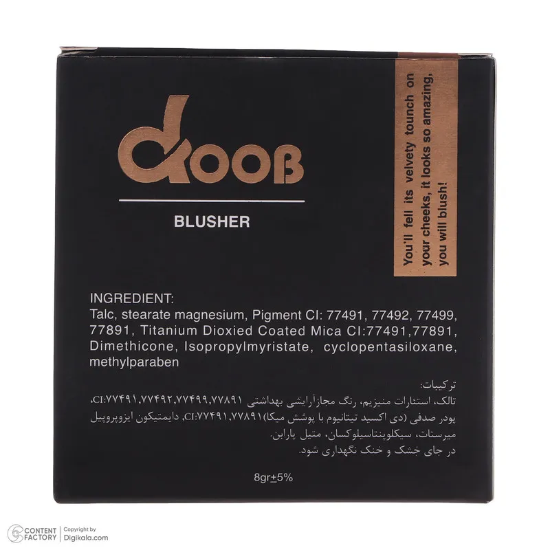رژ گونه دوب کد db14 - تصویر 4