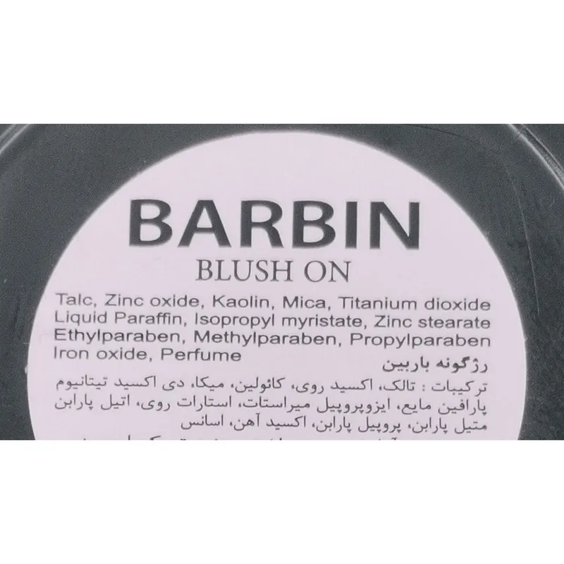 رژ گونه باربین شماره S4 - تصویر 2