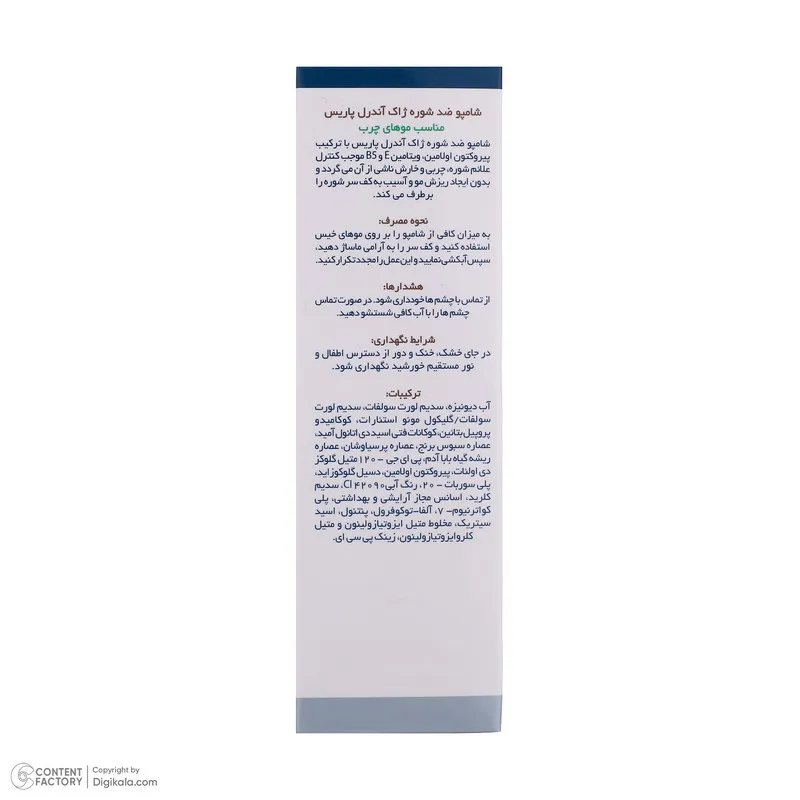 شامپو ضد شوره مو ژاک آندرل پاریس مدل EQUINERGIE مناسب موهای چرب حجم 200 میلی لیتر - تصویر 6