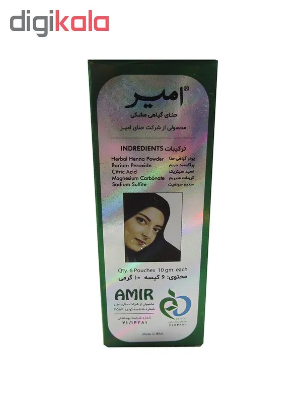 حنا هندی امیر مدل GH100 وزن 10 گرم رنگ مشکی بسته 6 عددی - تصویر 2