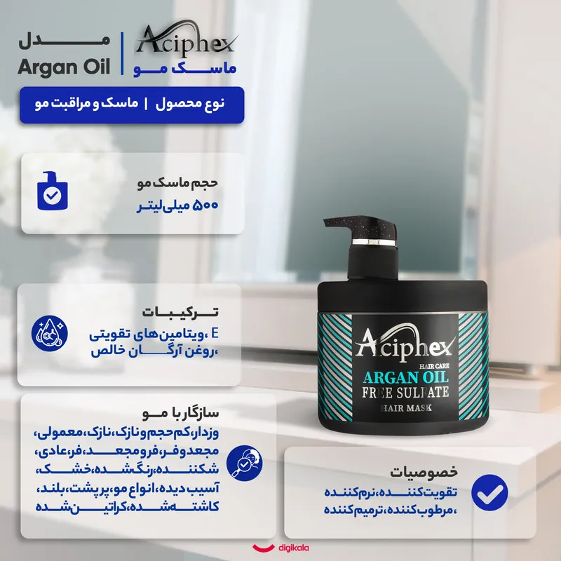 ماسک تقویت کننده مو اسیفکس مدل Argan Oil مناسب برای انواع مو حجم 500 میلی لیتر - تصویر 6
