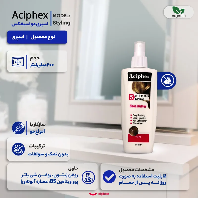 اسپری مو اسیفکس مدل Styling حجم 200 میلی لیتر - تصویر 3