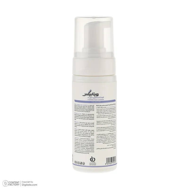 فوم شستشو صورت ویتابیکس مدل Purifying & Refreshing مناسب انواع پوست حجم 150 میلی لیتر - تصویر 3