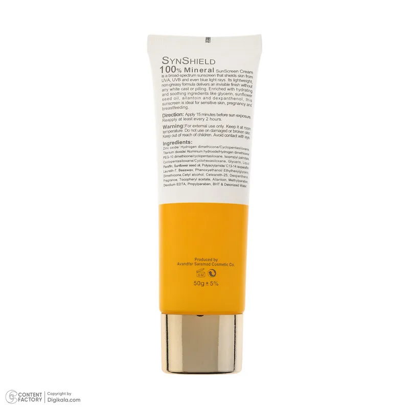 کرم ضد آفتاب بدون رنگ ساین اسکین SPF 50 مدل SYN Shield Mineral محافظ UVA ،UVB، ضد حساسیت، مناسب انواع پوست حجم 50 میلیلیتر - تصویر 5