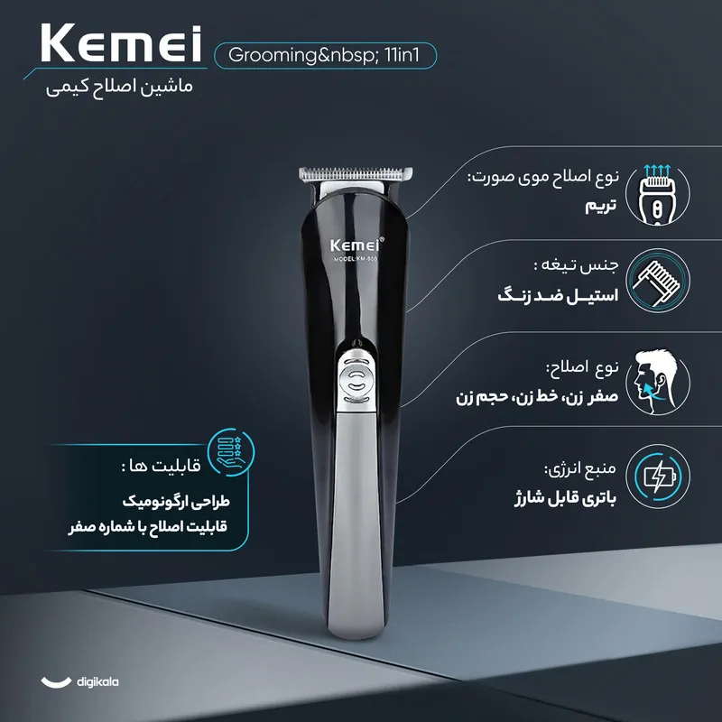 ست ماشین اصلاح موی صورت و بدن شارژی کیمی مدل Grooming 11in1 - تصویر 4