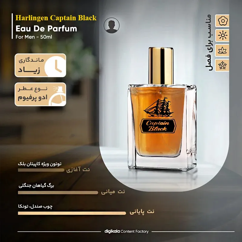 ادو پرفیوم مردانه هارلینگن مدل کاپیتان بلک با رایحه گرم حجم 50 میلی لیتر - تصویر 4