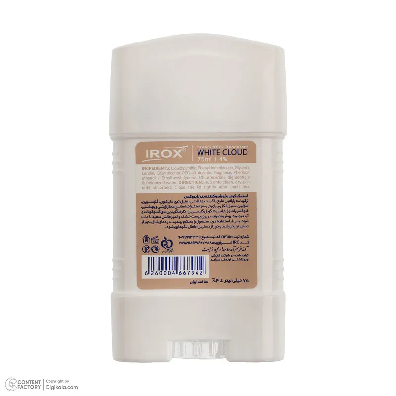 دئودورانت ایروکس مدل WHITE CLOUD حجم 75 میلی لیتر - تصویر 3