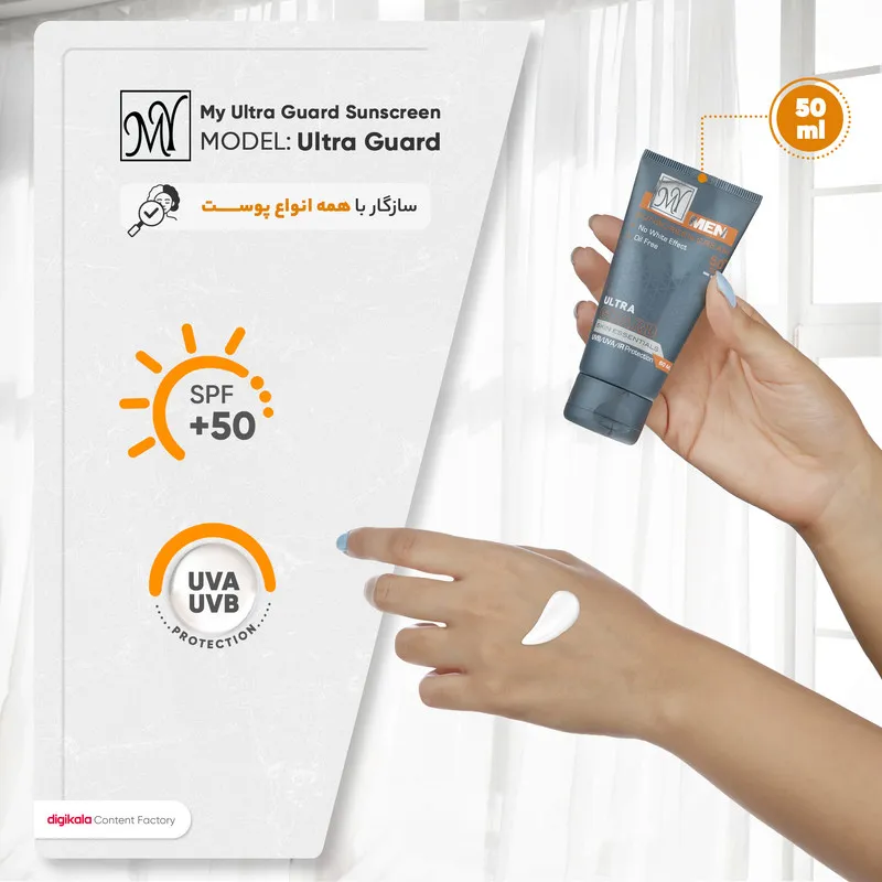 کرم ضدآفتاب مردانه مای مدل Ultra Guard، حجم 50 میلیلیتر - تصویر 6