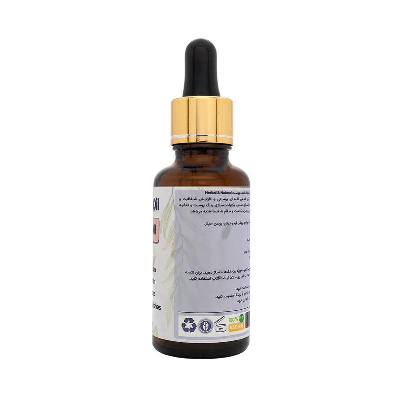روغن گیاهی رفع لک و شفاف کننده پوست هربال مدل 5 عصاره حجم 30 میلی لیتر - تصویر 3