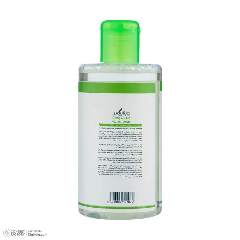 تونر پوست ویتابیکس مدل Astringent حجم 250 میلی لیتر - تصویر 4
