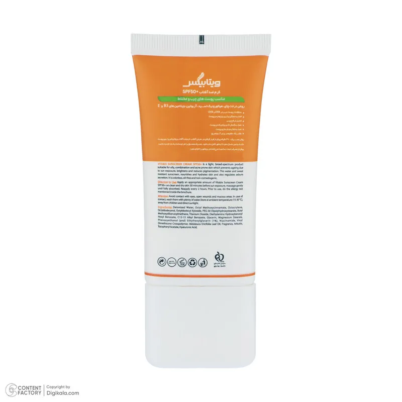 کرم ضد آفتاب بدون رنگ ویتابیکس SPF 50 مدل +Vitamin مناسب پوست چرب حجم 50 میلیلیتر محافظتکننده اشعه UVA و UVB، بدون تست حیوانی، با ماندگاری 2 ساعته - تصویر 3