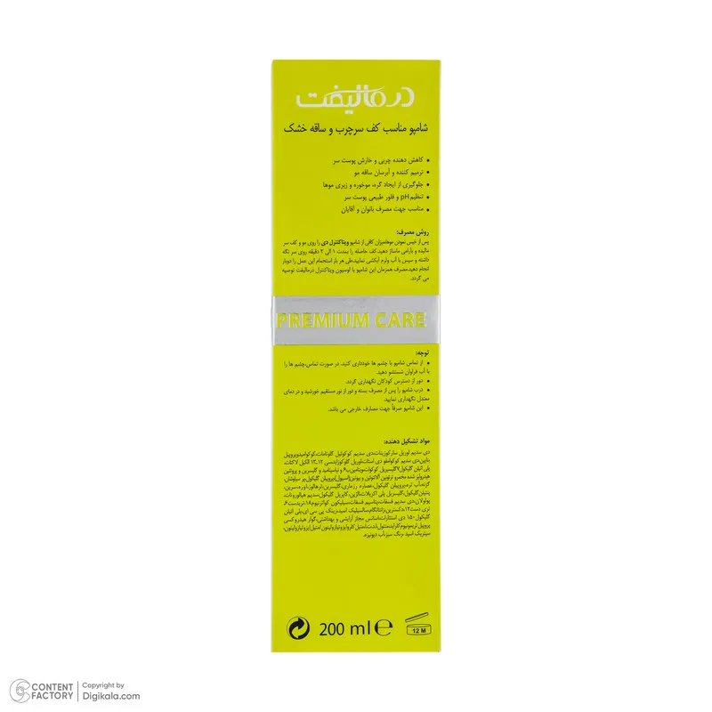 شامپو مو درمالیفت مدل Vita-Control مناسب موهای خشک و کف سر چرب حجم 200 میلی لیتر - تصویر 6