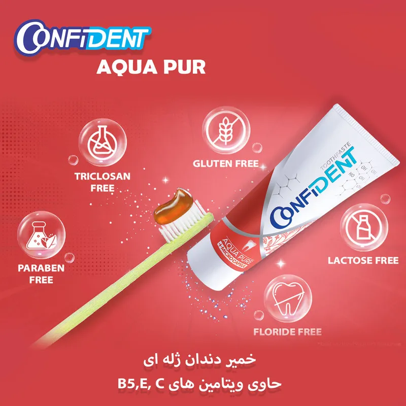 خمیر دندان ژله ای کانفیدنت مدل Aqua Pure حجم 100 گرم مجموعه 2 عددی - تصویر 6