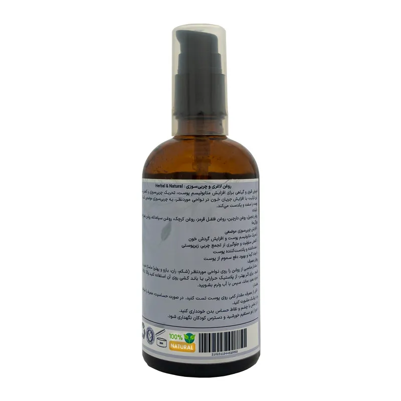 روغن گیاهی لاغری و کاهش سایز موضعی مدل 007 حجم 100 میلی لیتر - تصویر 2
