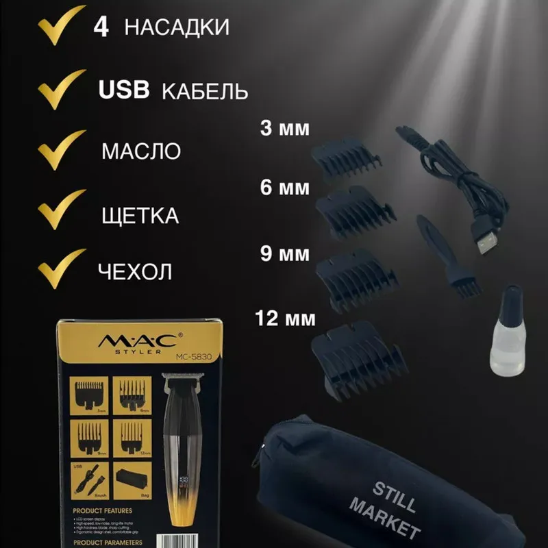 ماشین اصلاح موی سر و صورت مک استایلر مدل mc-5830 - تصویر 3