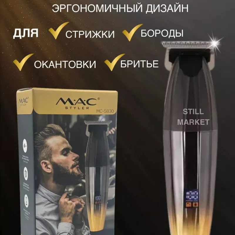 ماشین اصلاح موی سر و صورت مک استایلر مدل mc-5830 - تصویر 6