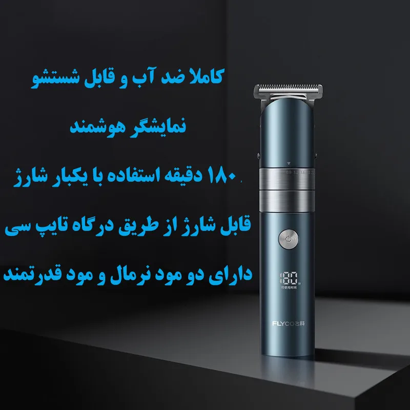 ماشین اصلاح موی سر فلایکو مدل FC5825-FC5826 - تصویر 5