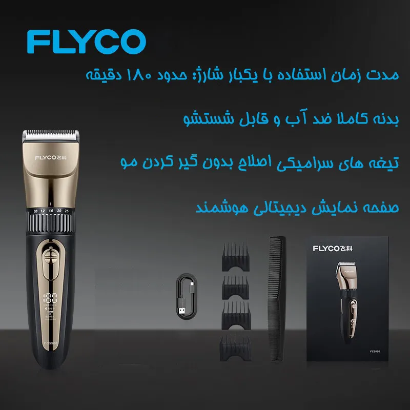 ماشین اصلاح موی سر فلایکو مدل FC5908 - تصویر 3
