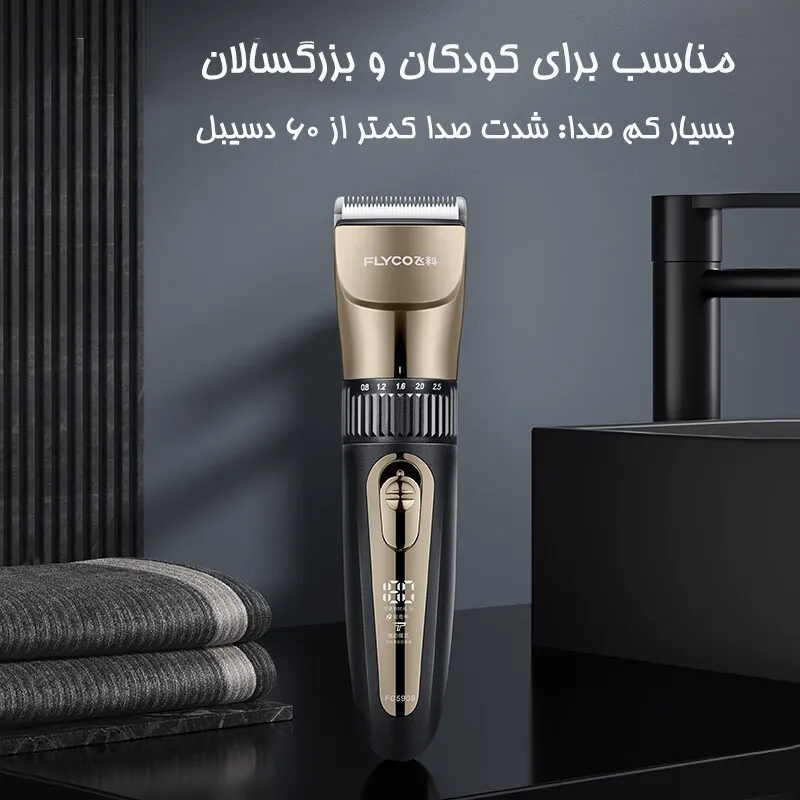 ماشین اصلاح موی سر فلایکو مدل FC5908 - تصویر 4