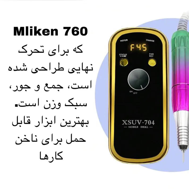 سوهان برقی مدل XSUV-704 - تصویر 2