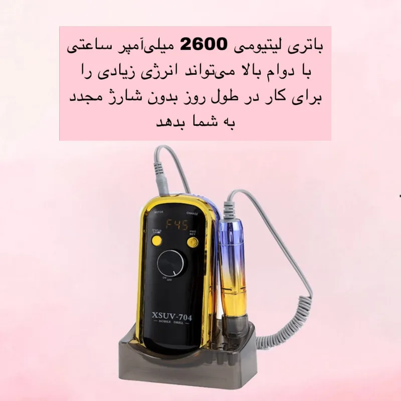 سوهان برقی مدل XSUV-704 - تصویر 5