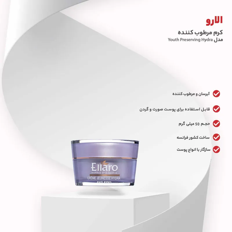 کرم مرطوب کننده الارو مدل Youth Preserving Hydra تحت لیسانس حجم 50 میلی لیتر - تصویر 6