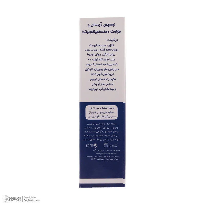 کرم آبرسان صورت آرت وینا مدل HA+ مناسب انواع پوست حجم 50 میلی لیتر - تصویر 3