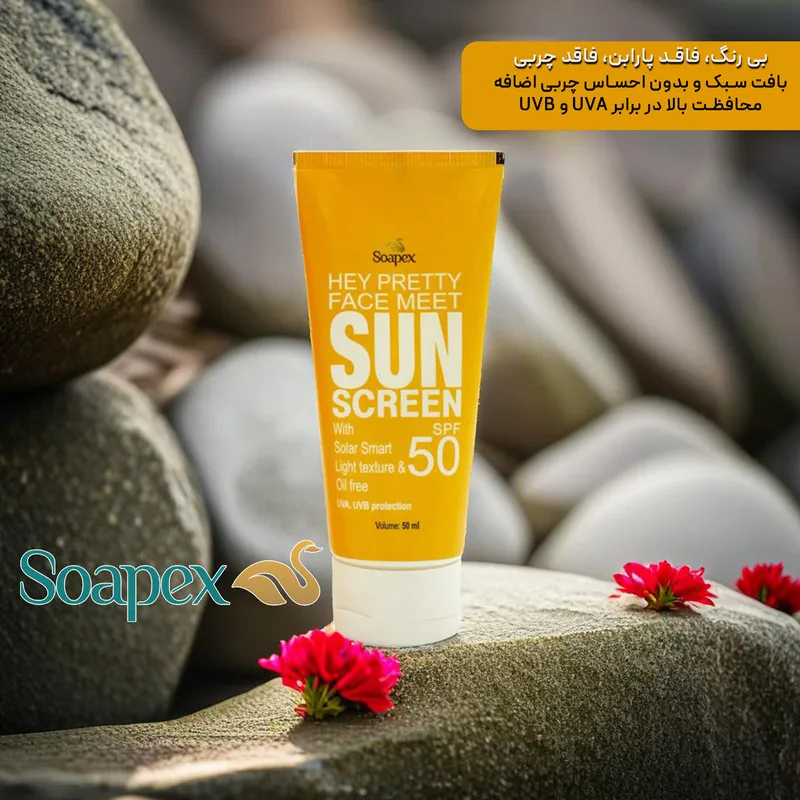 کرم ضد آفتاب و ضد لک بدون رنگ سوپکس SPF50 مدل 2x1 محافظ UVA ،UVB، مناسب انواع پوست حجم 50 میلی لیتر - تصویر 5