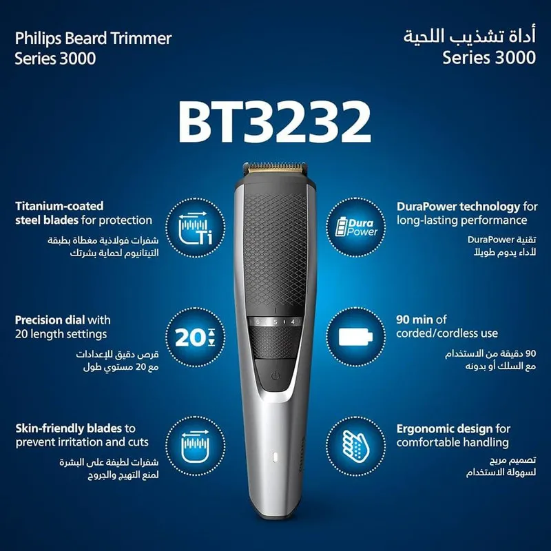 ماشین اصلاح موی صورت شارژی فیلیپس مدل BT3232 - تصویر 2