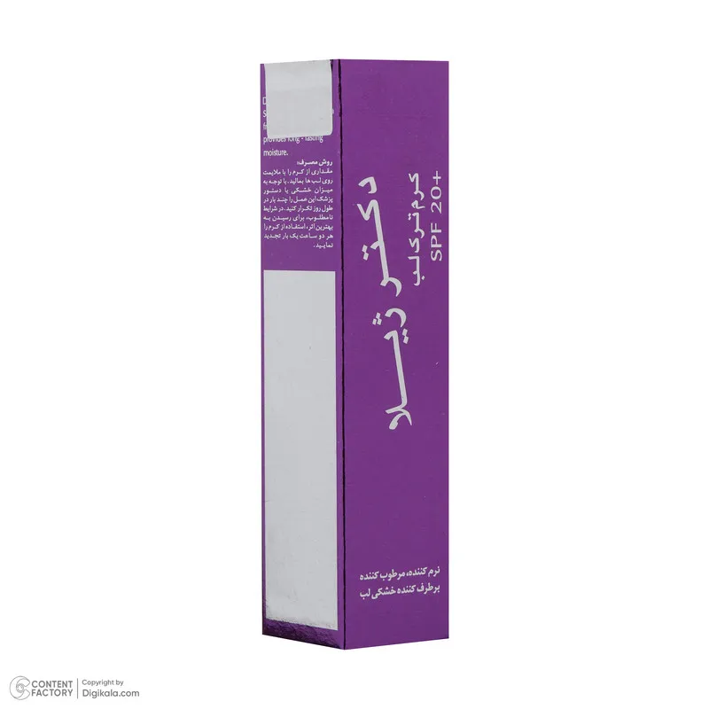 کرم نرم‌کننده و ترمیم‌کننده لب دکتر ژیلا مدل soothing حجم 12 گرم با SPF 20، حاوی روغن آووکادو، روغن زیتون، روغن جوجوبا، عصاره چای سبز و بابونه، مناسب پوست خشک و حساس، مرطوب‌کننده و ضد التهاب - تصویر 5