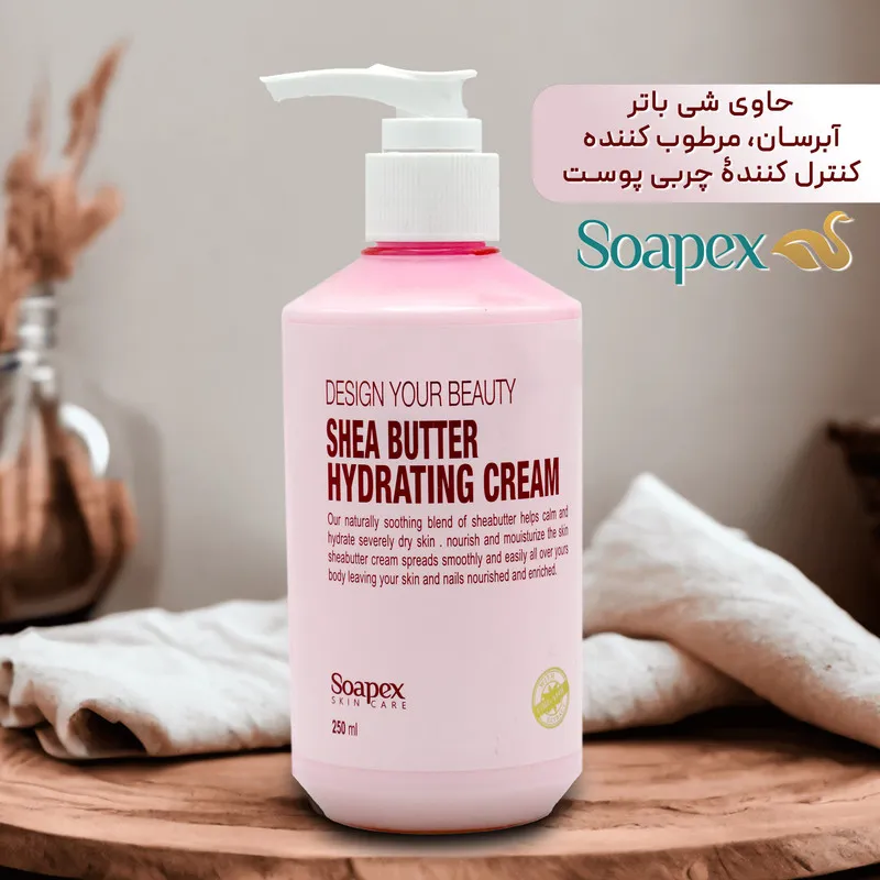 کرم آبرسان و مرطوب کننده سوپکس مدل شی باتر مناسب برای تمام پوست ها حجم 250 میلی لیتر - تصویر 2