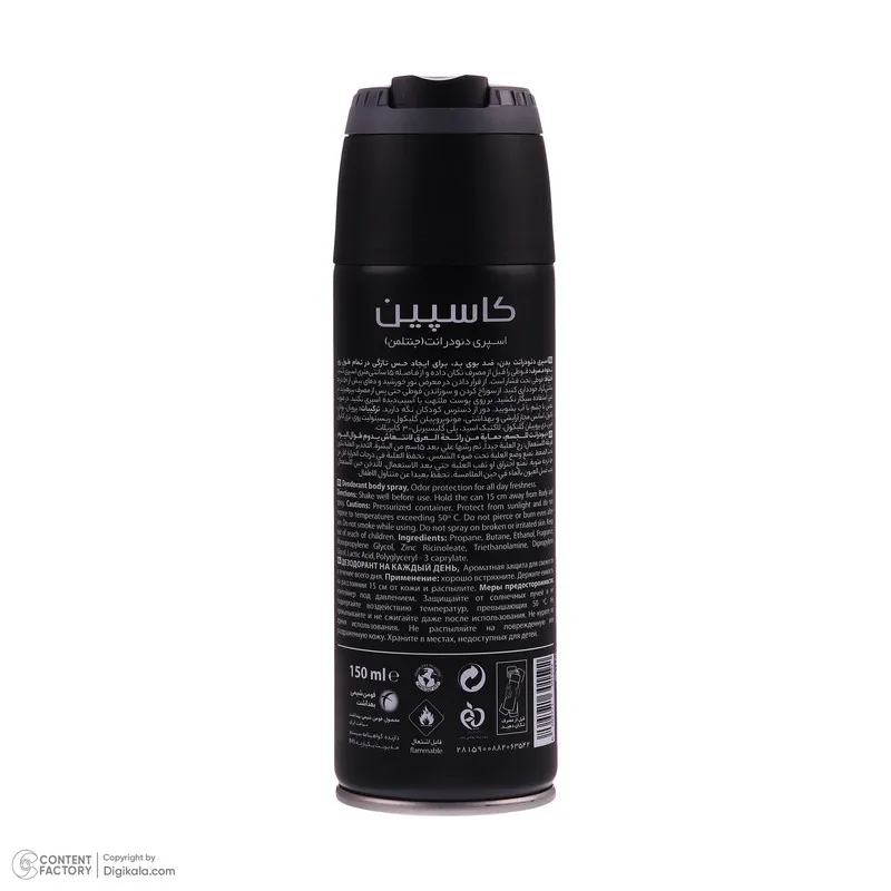 اسپری دئودورانت بدن مردانه کاسپین مدل GENTLEMAN حجم 150 میلی لیتر - تصویر 3
