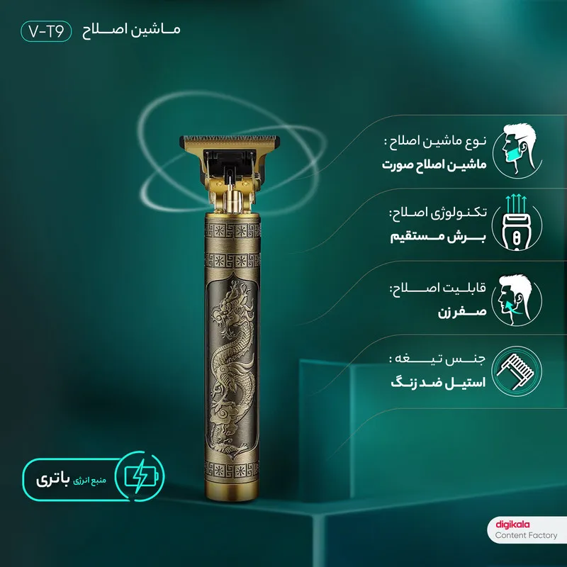 ماشین اصلاح موی صورت مدل MICOOL - تصویر 2