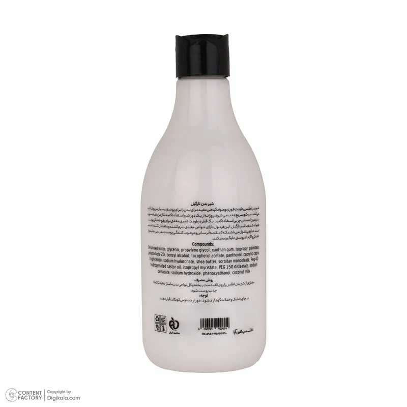 شیر بدن اطلس مدل Coconut مناسب انواع پوست حجم 500 میلی لیتر - تصویر 3