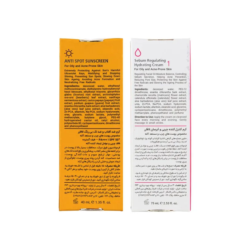 کرم آبرسان لافارر مدل 01 حجم 75 میلی لیتر به همراه کرم ضدآفتاب پوست چرب مدل 50 حجم 40 میلی لیتر - تصویر 2