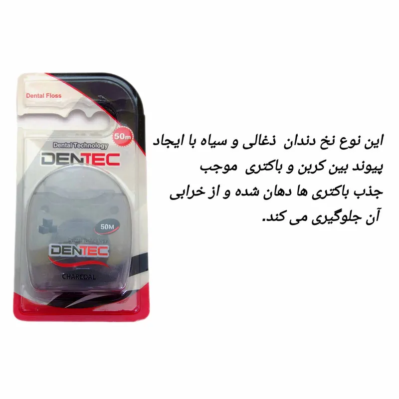 مسواک دن تک مدل dental floss به همراه نخ دندان - تصویر 3