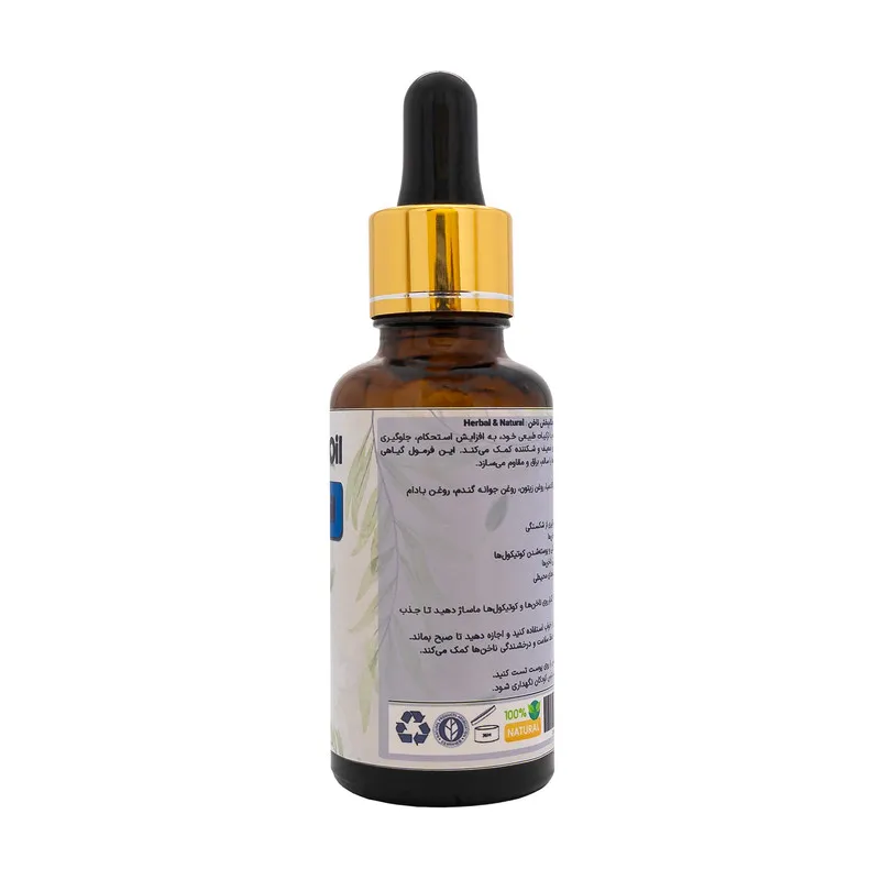 روغن استحکام بخش ناخن هربال مدل 02 حجم 30 میلی لیتر - تصویر 2
