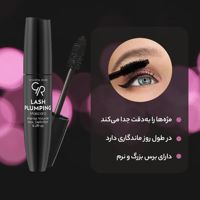 ریمل گلدن رز مدل LASH PLUMPING - تصویر 5