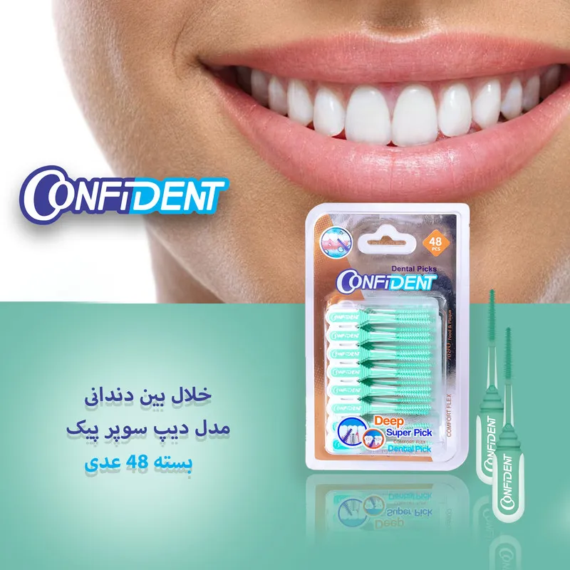 خلال بین دندانی کانفیدنت مدل Deep Super Pic-Gr دو بسته 48 عددی - تصویر 5