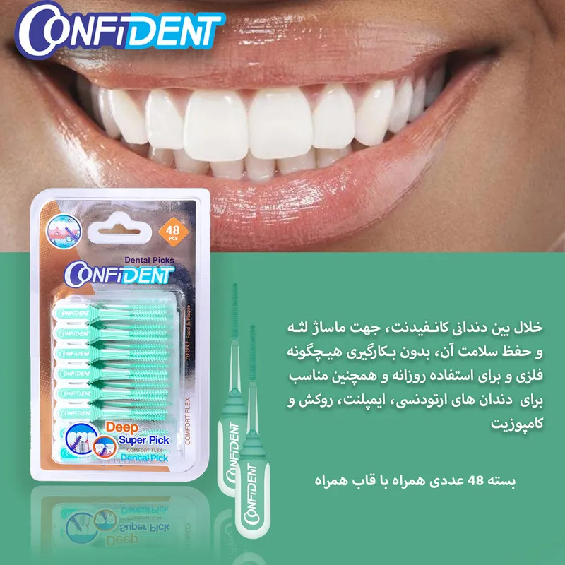 نخ دندان کانفیدنت مدل خلال بین دندانی Deep Super Pic-Gr چهار بسته 48 عددی - تصویر 6