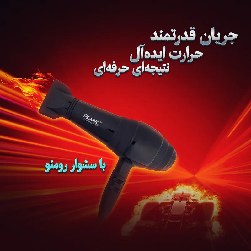 سشوار حرفه‌ای 2400 وات رومئو مدل RM-5252، موتور AC، وزن 682 گرم، دارای سری متمرکز‌کننده باریک با ویژگی صاف‌کنندگی، با قابلیت فناوری تولید یون - تصویر 4