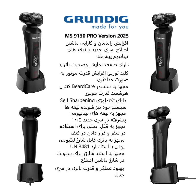 ماشین اصلاح موی صورت شارژی گروندیگ مدل MS 9130 PRO Version 2025 - تصویر 3
