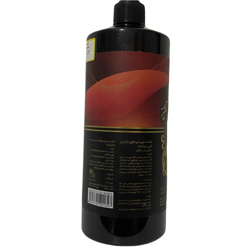 ماسک مو گینزا مدل كراتين فرى سولفات روغن آرگان حجم 1000 میلی لیتر - تصویر 2