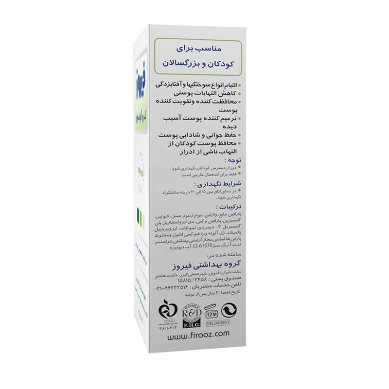 کرم نرم کننده و تقویت کننده فیروز مدل آلوئه ورا حجم 50 میلی لیتر - تصویر 2