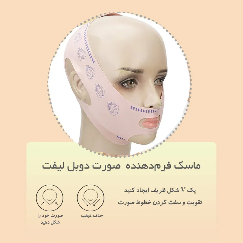 ماسک زاویه سازی صورت مدل V - تصویر 3