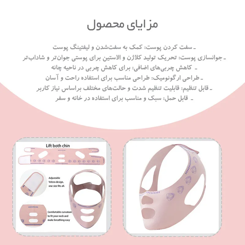 ماسک زاویه سازی صورت مدل V - تصویر 4