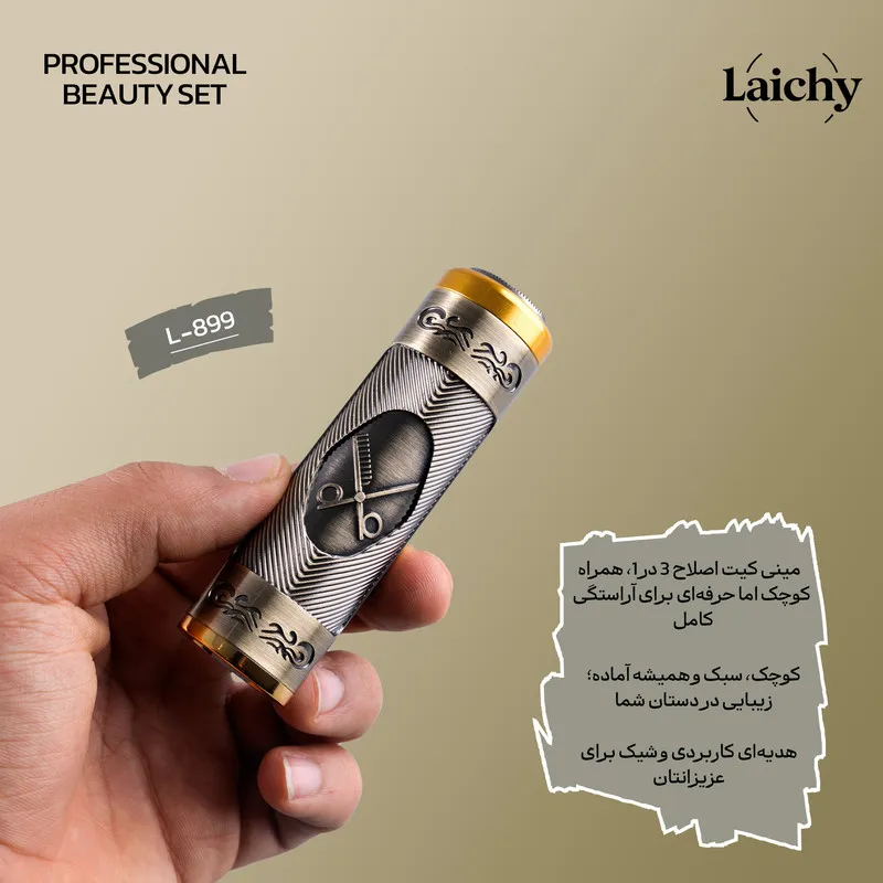ست اصلاح موی سر و صورت لایچی مدلL-899 به همراه موزن گوش و بینی مدل 01 - تصویر 2
